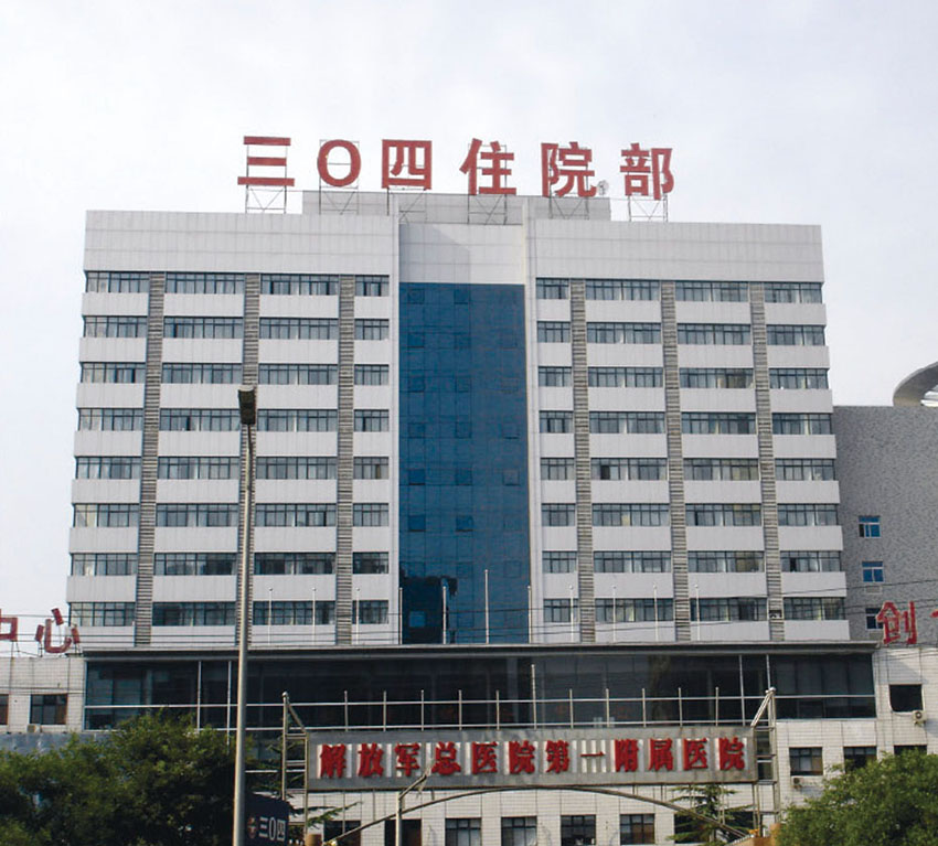 北京中國(guó)人民解放軍304