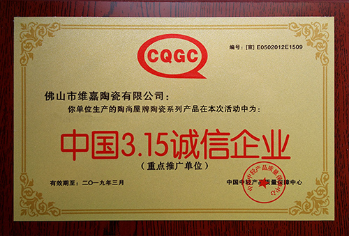 企業(yè)榮譽(yù)
