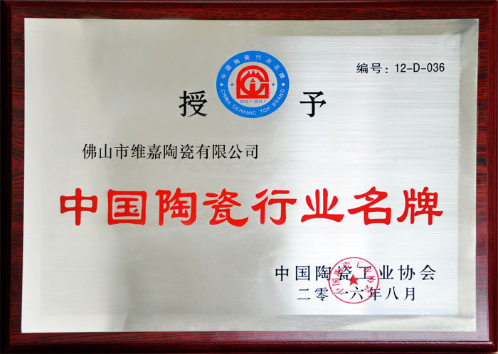 企業(yè)榮譽(yù)