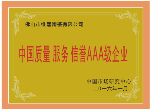 企業(yè)榮譽(yù)