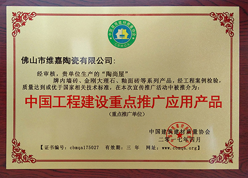 企業(yè)榮譽(yù)