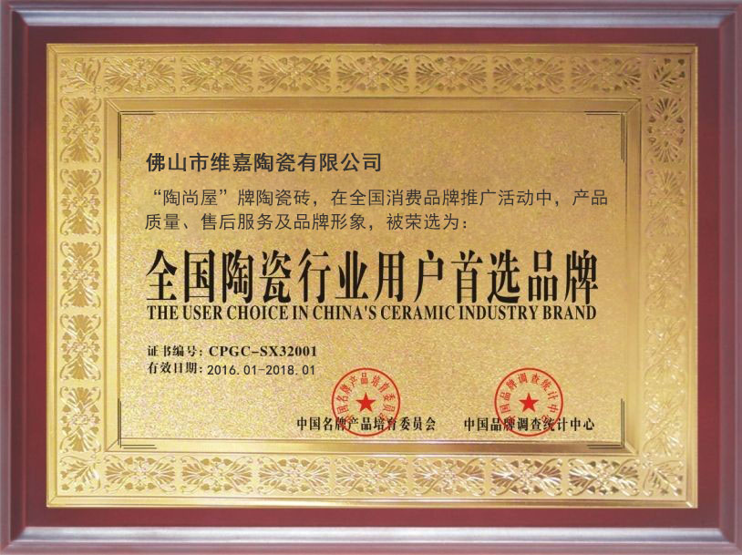 企業(yè)榮譽(yù)