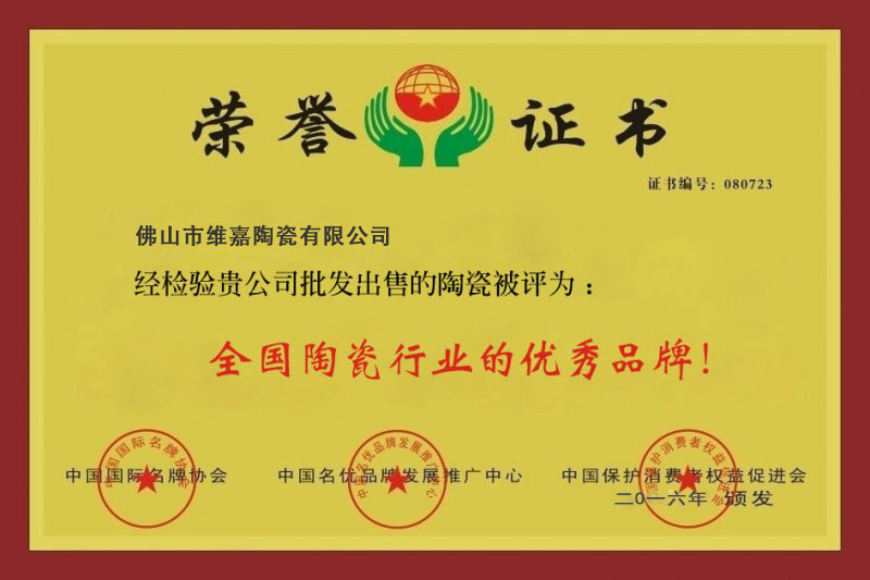 企業(yè)榮譽(yù)