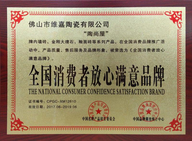 企業(yè)榮譽(yù)