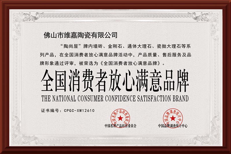 企業(yè)榮譽(yù)