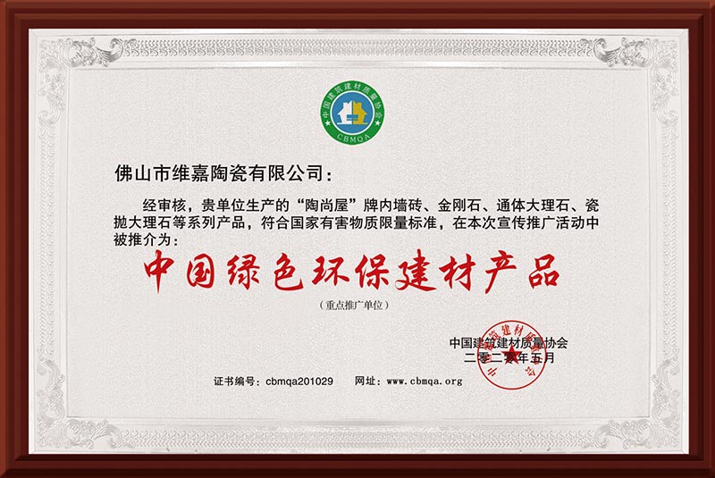 企業(yè)榮譽(yù)