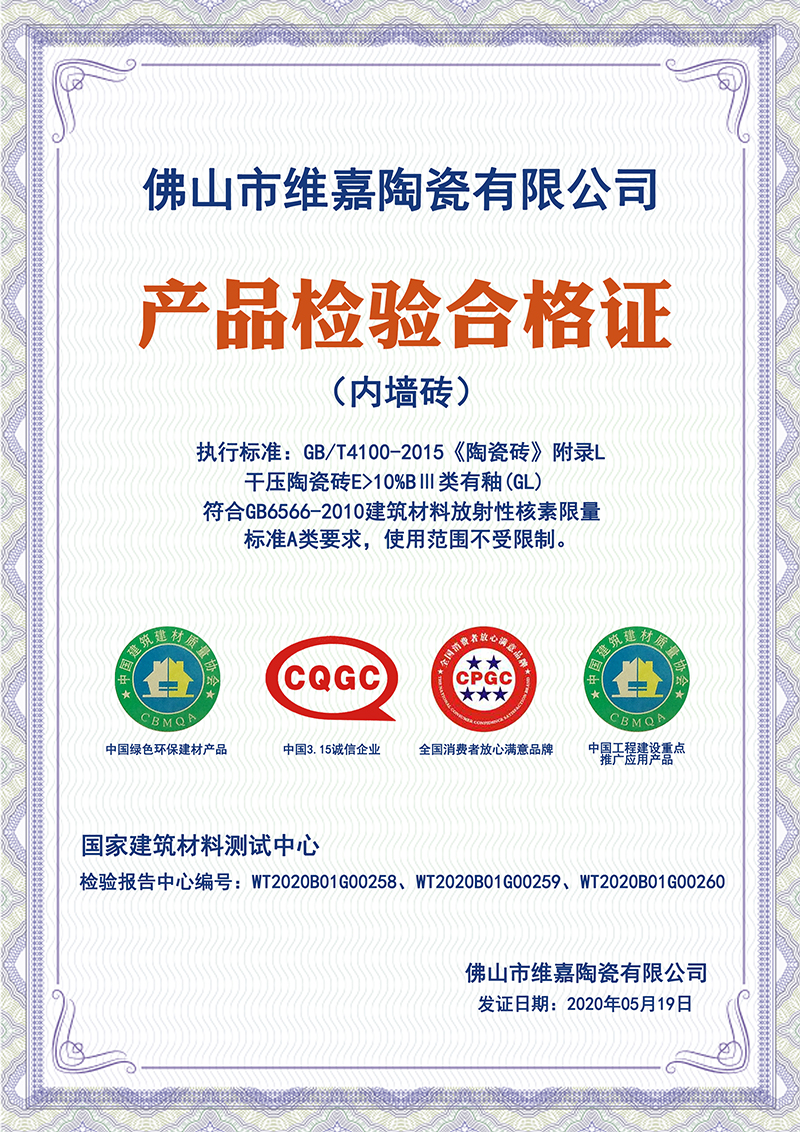 企業(yè)榮譽(yù)