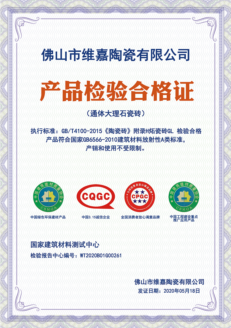 企業(yè)榮譽(yù)