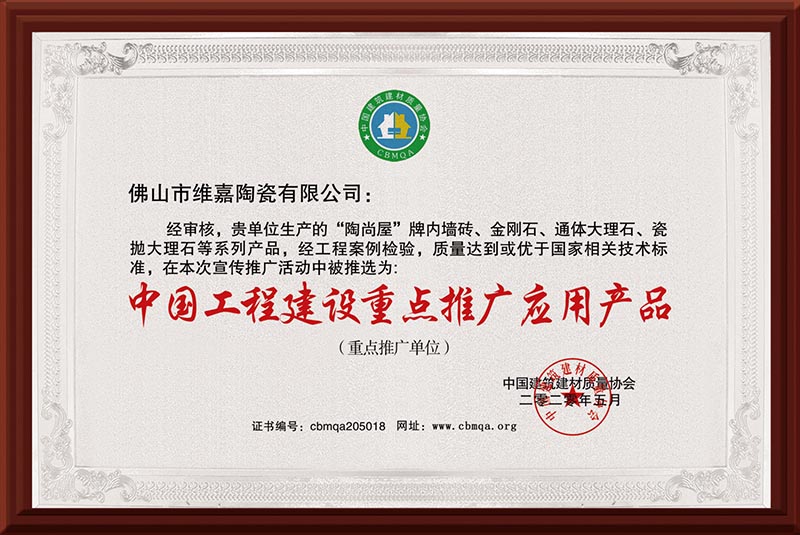 企業(yè)榮譽(yù)